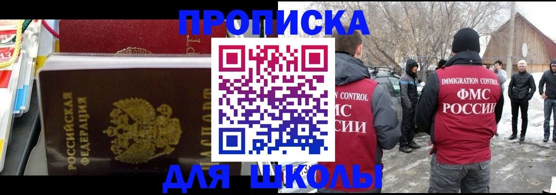 временная регистрация собственник в Дзержинске