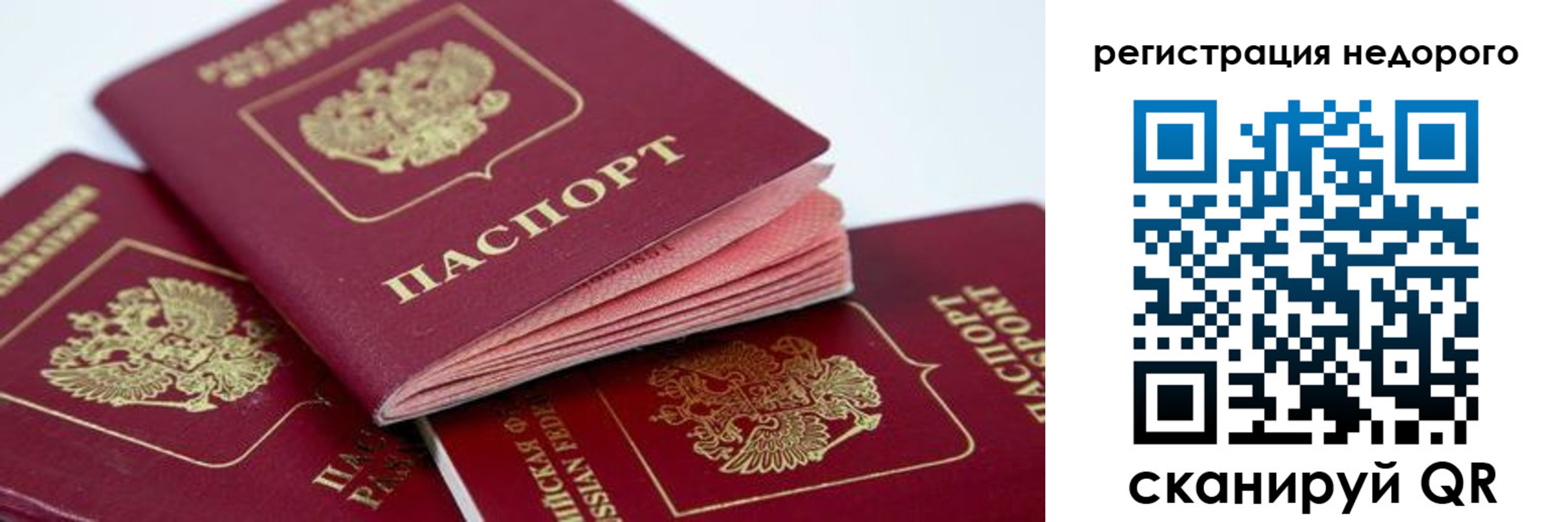где прописаться в Дзержинске