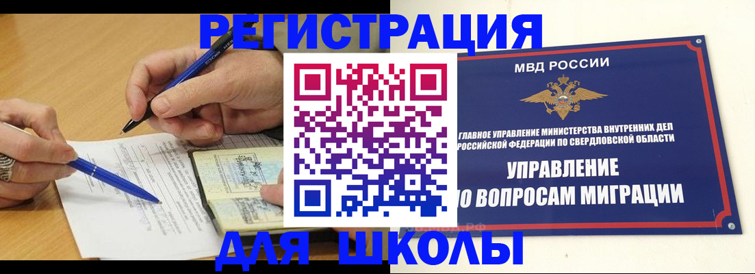 временная регистрация недорого в Дзержинске