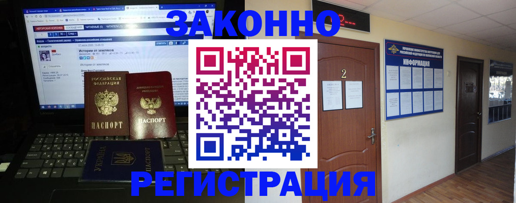 временная регистрация гарантия в Дзержинске