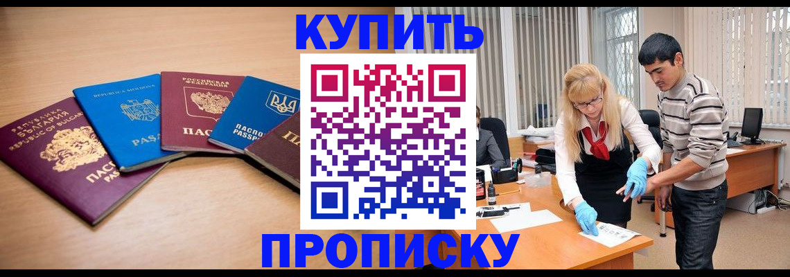 регистрация для школы в Дзержинске