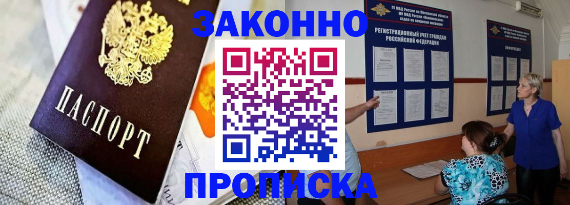 временная регистрация 2025 в Дзержинске